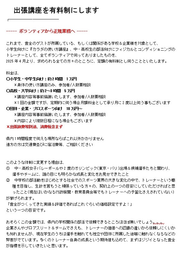 整体のいちぜん