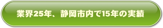 業界歴